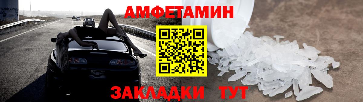 Зерноград  Amphetamine  Вход с VPN  Амфетамин VHQ 