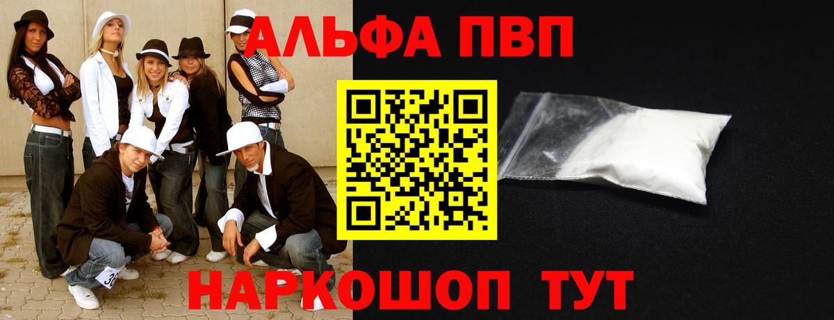 Alpha PVP Crystall  Alpha-PVP СК КРИС  Вход с VPN  Зерноград 