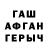 МЕФ кристаллы Jamie Kovach