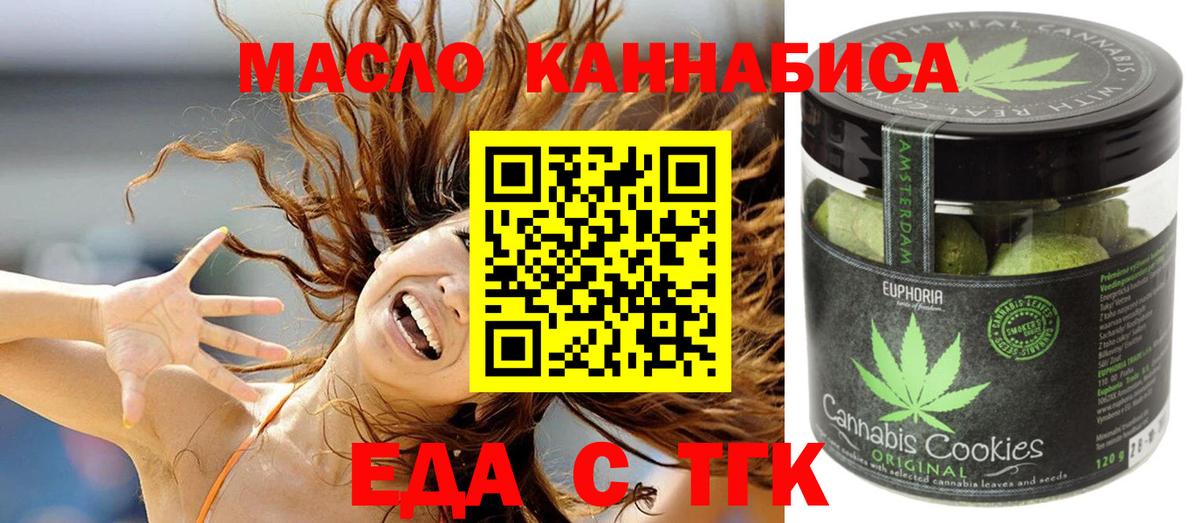 Canna-Cookies марихуана Зерноград