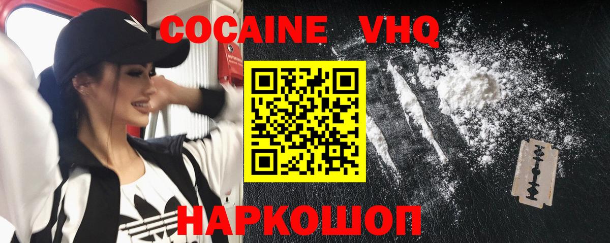 Зерноград  Cocaine 99%  Вход с VPN  Кокаин Columbia 