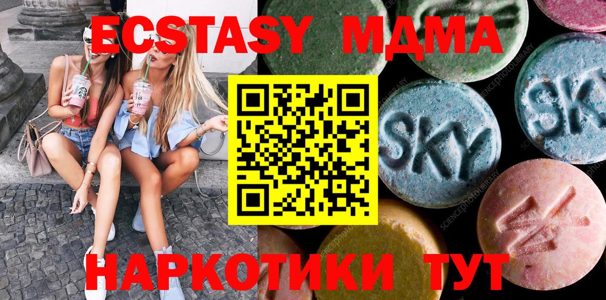 Зерноград  Ecstasy XTC  Экстази  Ecstasy круглые  Вход с VPN 