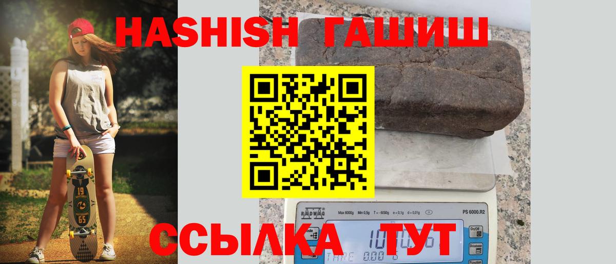 что такое наркотик  ГАШИШ убойный  ГАШ Изолятор  Вход с VPN  Зерноград 