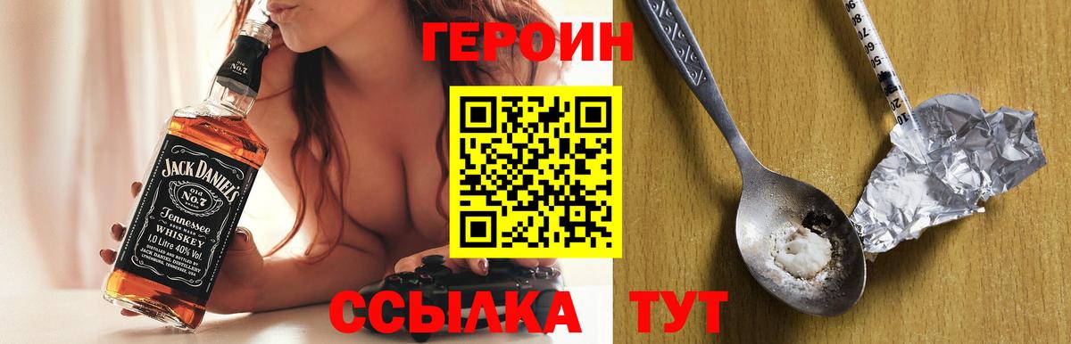 ГЕРОИН афганец  Вход с VPN  Зерноград 
