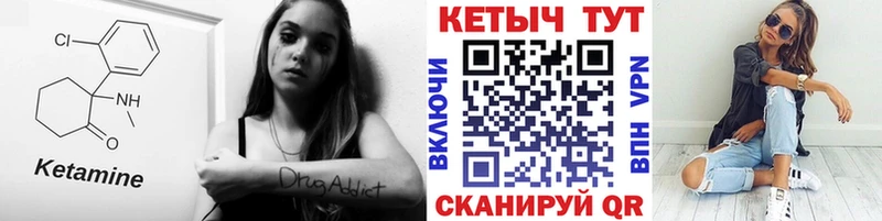 хочу   Зерноград  Кетамин VHQ 