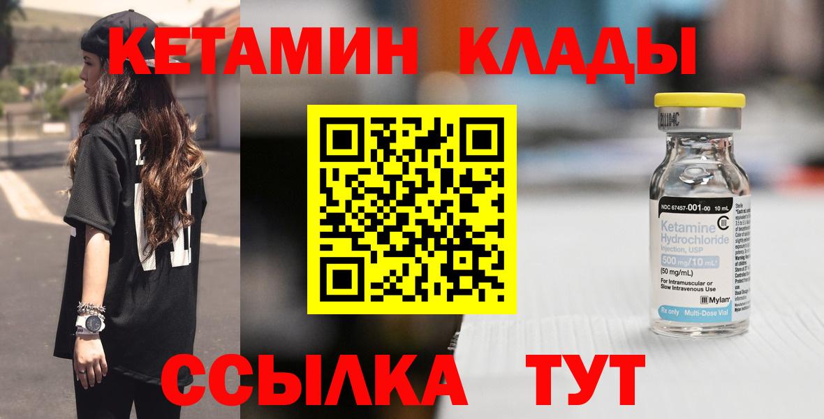 КЕТАМИН VHQ  darknet формула  Зерноград  КЕТАМИН VHQ  Вход с VPN 