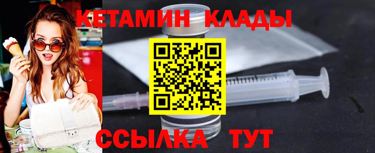 Кетамин ketamine Зерноград