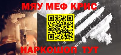 MESCALINE Краснокаменск
