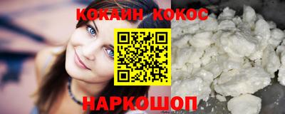 кокаин премиум Краснодар