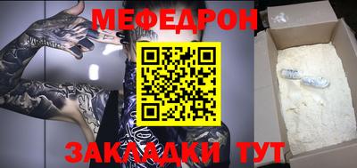 MESCALINE Краснокаменск