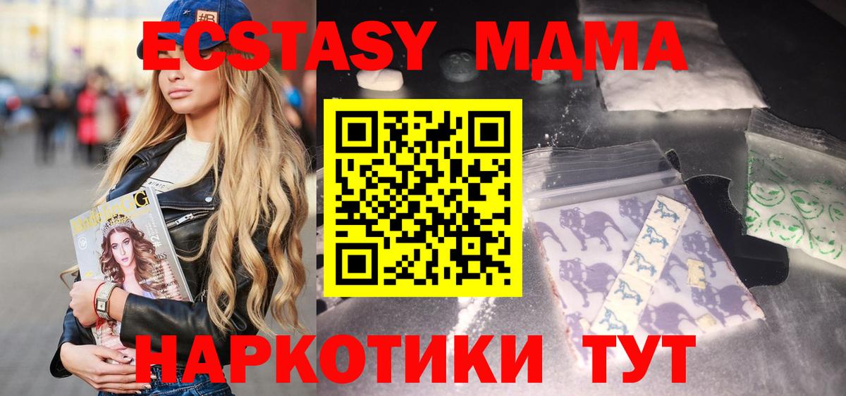 МДМА  МДМА Molly  Зерноград  Вход с VPN  МДМА Molly 