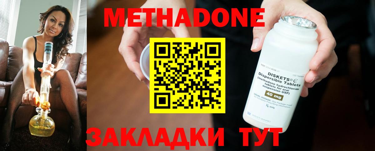 hydra ссылка  МЕТАДОН мёд  Вход с VPN  Зерноград  Метадон VHQ 