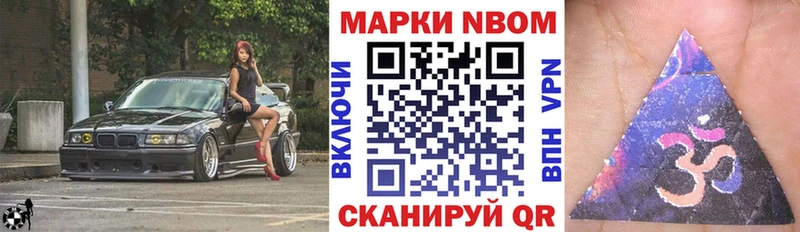 Марки NBOMe 1500мкг Зерноград