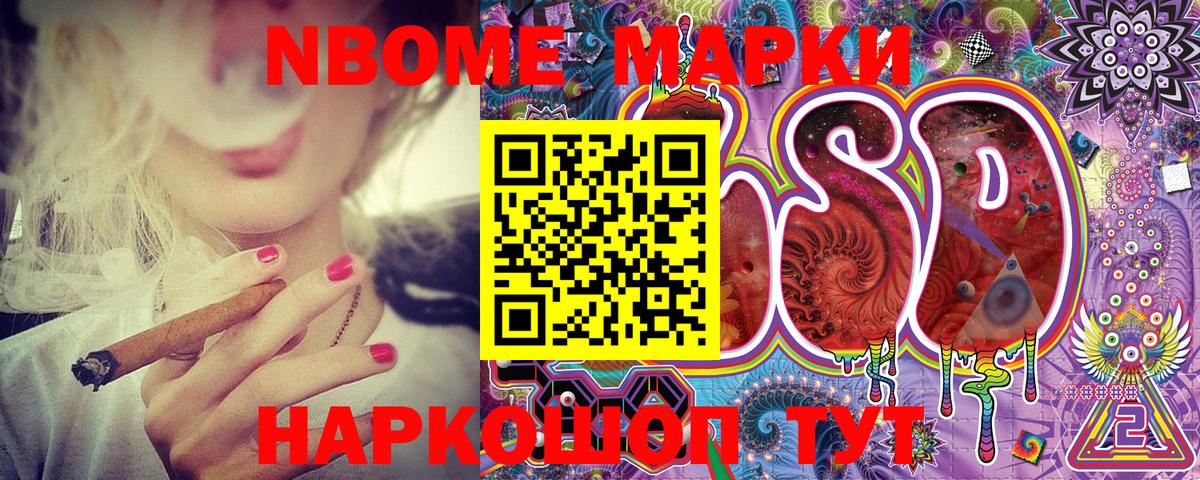 Зерноград  Марки NBOMe 1,5мг  где можно купить наркотик  Вход с VPN 