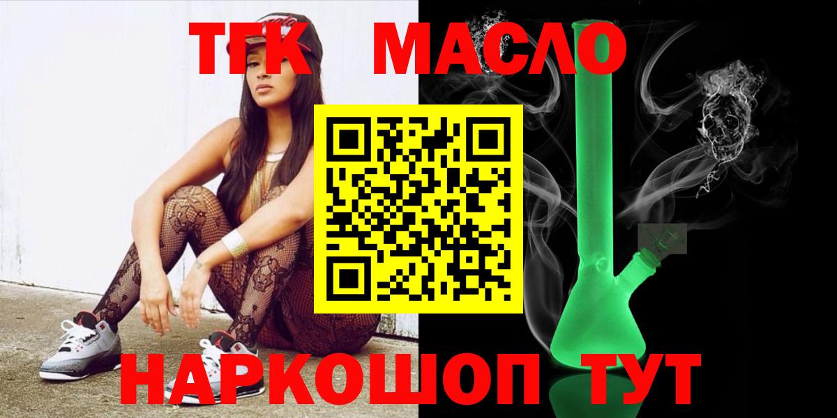 Дистиллят ТГК жижа Зерноград