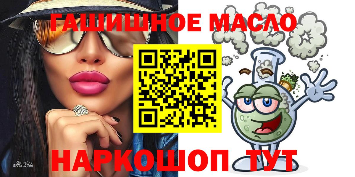ТГК THC oil  Дистиллят ТГК жижа  Зерноград  Вход с VPN 